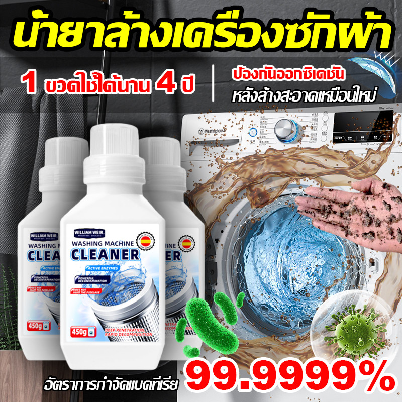 💧หลังล้างสะอาดเหมือนใหม่💧 ผงล้างเครื่องซักผ้า ล้างเครื่องซักผ้า ทำความสะอาดเครื่องซักผ้า ผงล้างเครื่อง ผงทำความสะอาด