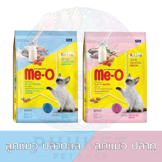 Me-O อาหารเม็ดแมว มีโอ ขนาด 400 - 450 กรัม