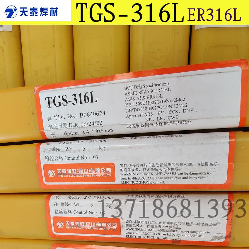 Kunshan Tiantai TGS-316L ลวดเชื่อมอาร์กอนอาร์ค ER316L TGS-308L ER308L สแตนเลสอาร์กอน Arc ลวดเชื่อม
