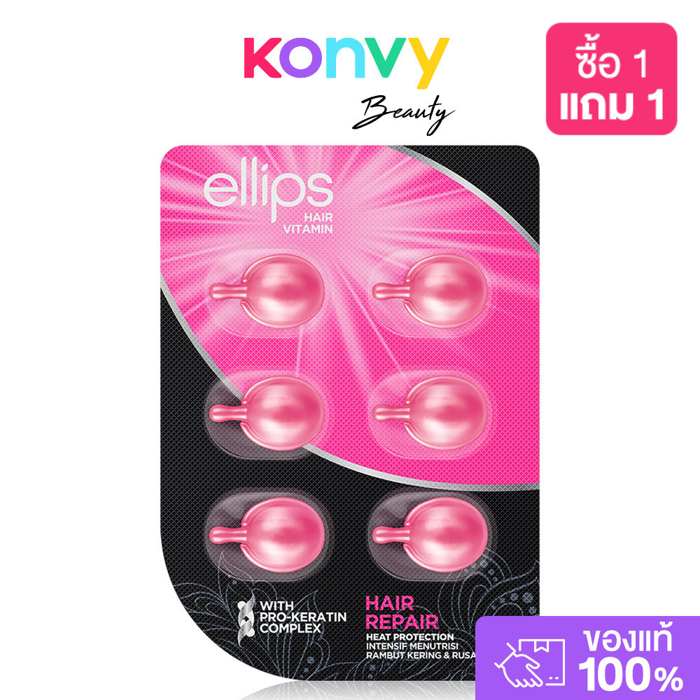 Ellips Hair Vitamin - Hair Repair 6 capsules เอลิปส์ วิตามินบำรุงผมสูตรแฮร์รีแพร์.