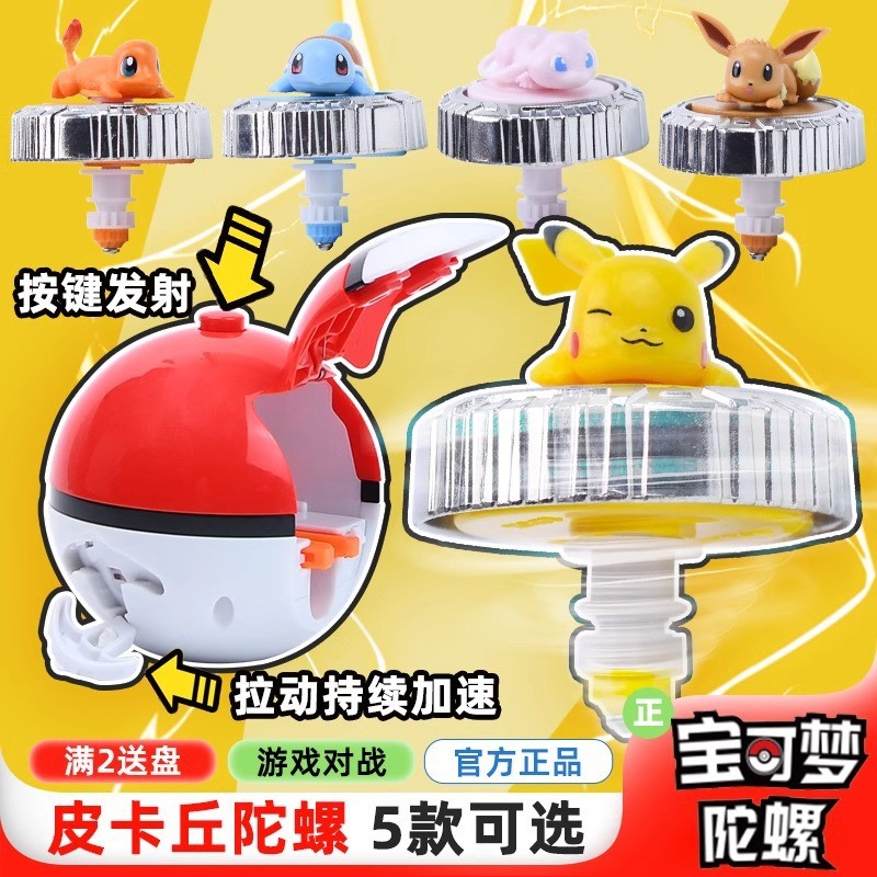 beyblade x impact drake beyblade x takara tomy ของแท้สมาร์ทโปเกมอนของเล่นชั้นนําแฟนตาซีปิกาจูดึงสายต