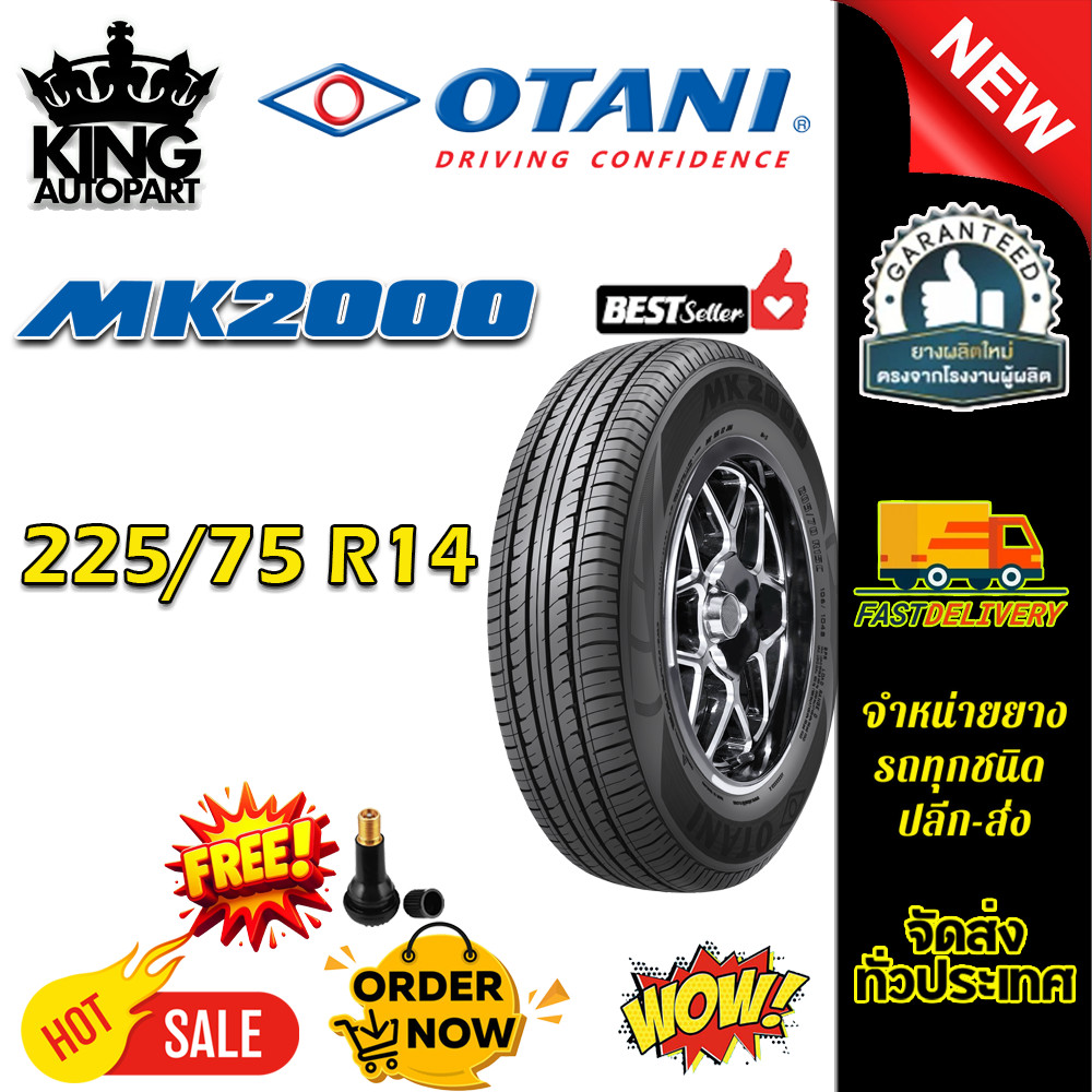 ยางรถยนต์ ขนาด 225/75R14 รุ่น MK2000 ยี่ห้อ OTANI (แถมจุ๊บลม)