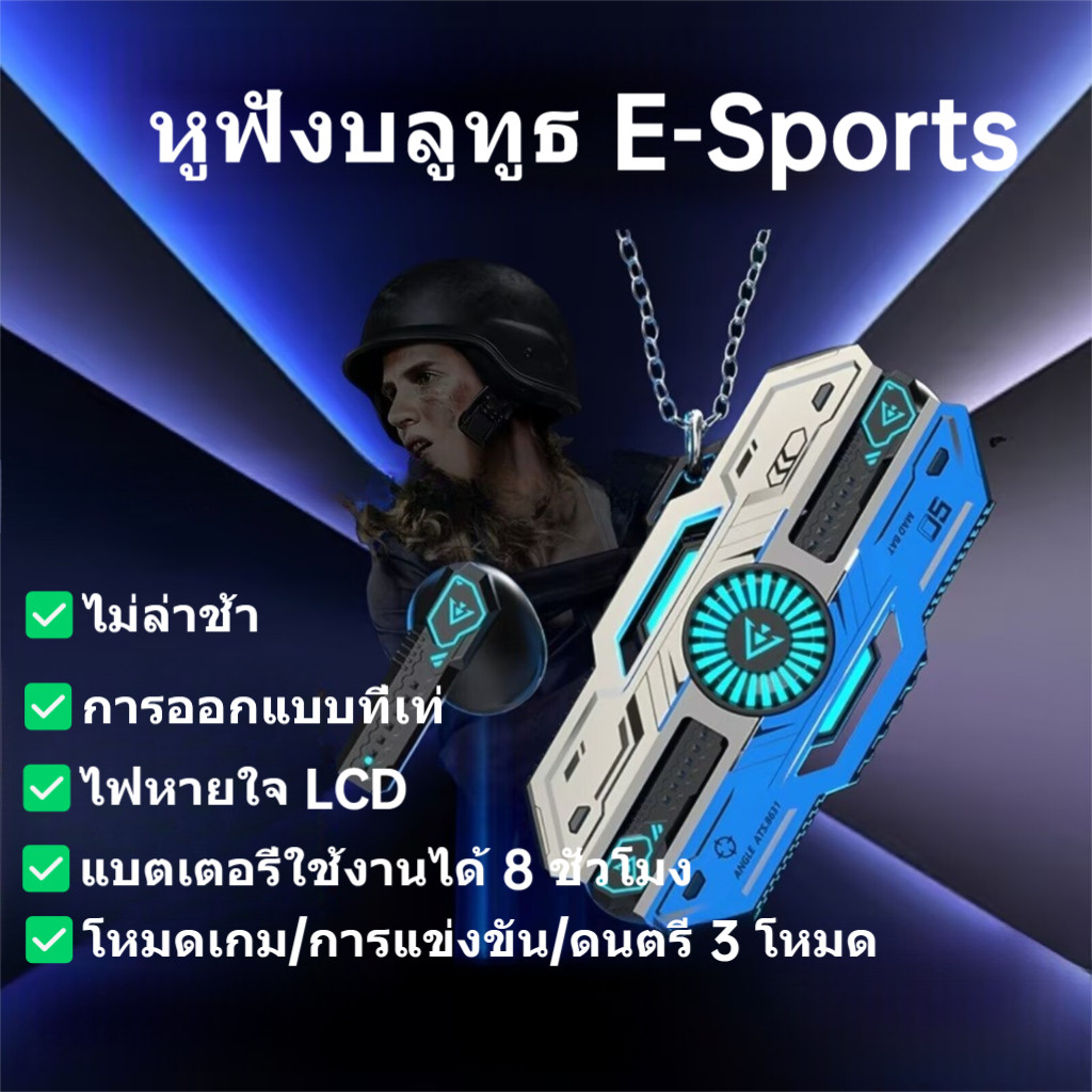 X37หูฟังเกมมิ่ง Latency ต่ำ TWS | แบตฯ 30 ชม | RGB สุดเท่ | ตัวถังอัลลอยด์ | กันน้ำ IPX5 | กินไก่ เก