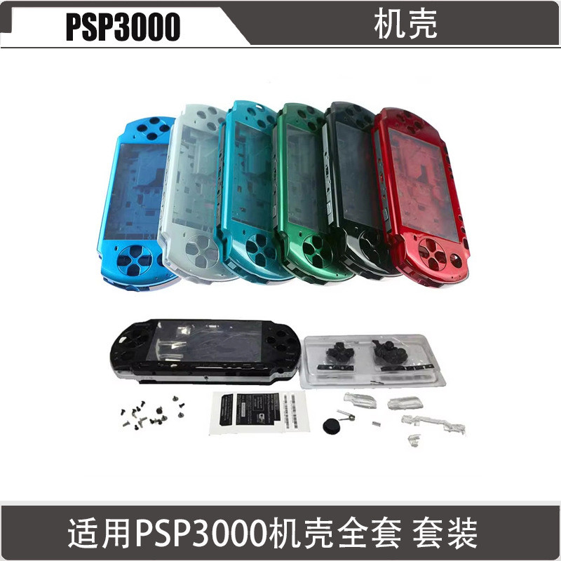 P PSP3000 กรณีเหมาะสําหรับ PSP3000 กรณีชุด PSP อุปกรณ์เสริมป้องกันกรณีชุดอะไหล่ซ่อม