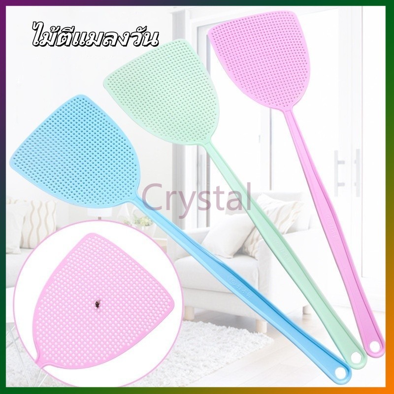 Crystal ไม้ตีแมลงวัน ไม้ตบยุง ตีแมลง ด้ามจับยาว หน้าตบแบบตาข่าย ยืดหยุ่น ไม่หักง่าย สีสุ่ม