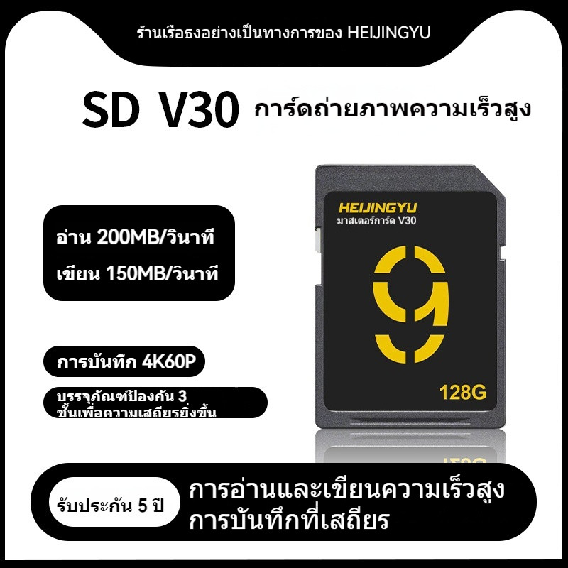 (ส่งด่วน)SDcard Extreme 128GB (200MB/s) UHS-I U3 C10 V30 sdcard แท้ Memory card#