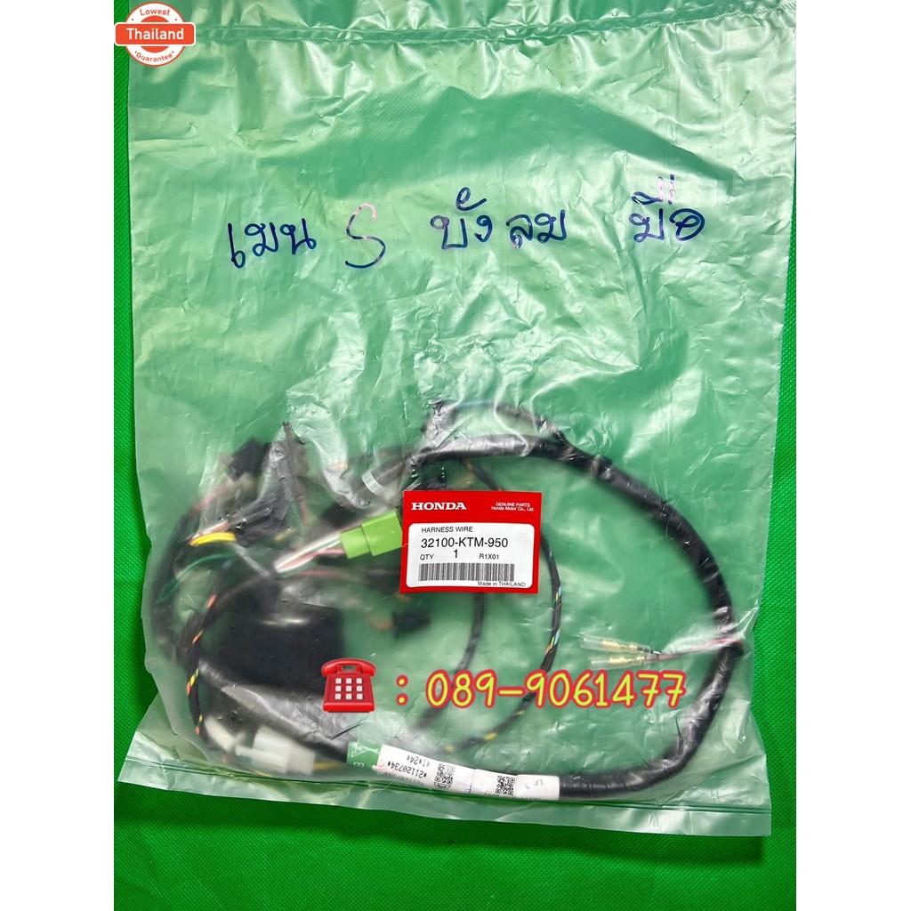 สายไฟเมนwave125sังลม สตมือ สายไฟเวฟ125 ัง ลม มือ แท้