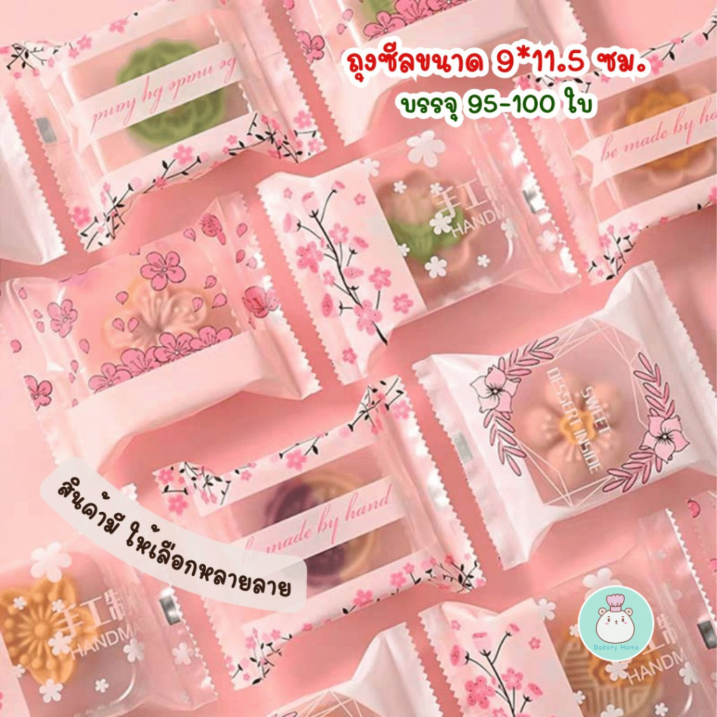 แพ็คละ 95-100 ใบถุงซีลขนาด 9×11.5 cm. ถุงใส่คุกกี้ ขนม สามารถใช้คู่กับถาดขนาด 50 กรัม