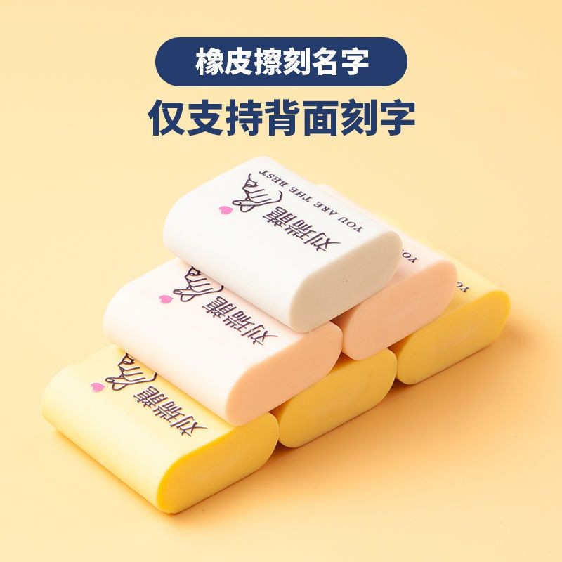 Deli Lettering นักเรียนยางลบนักเรียนชั้นประถมศึกษา Creative เด็ก 4B ยางลบ Less Dandruff ทําความสะอาด