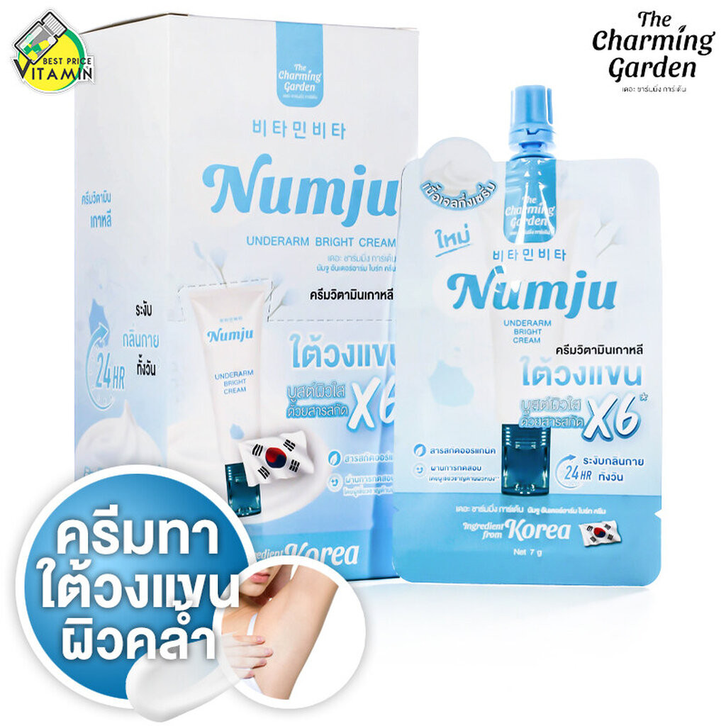 The Charming Garden Numju Underarm Bright Cream นัมจู อันเดอร์อาร์ม ไบร์ท ครีม - ครีมทาใต้วงแขน ครีมทารักแร้
