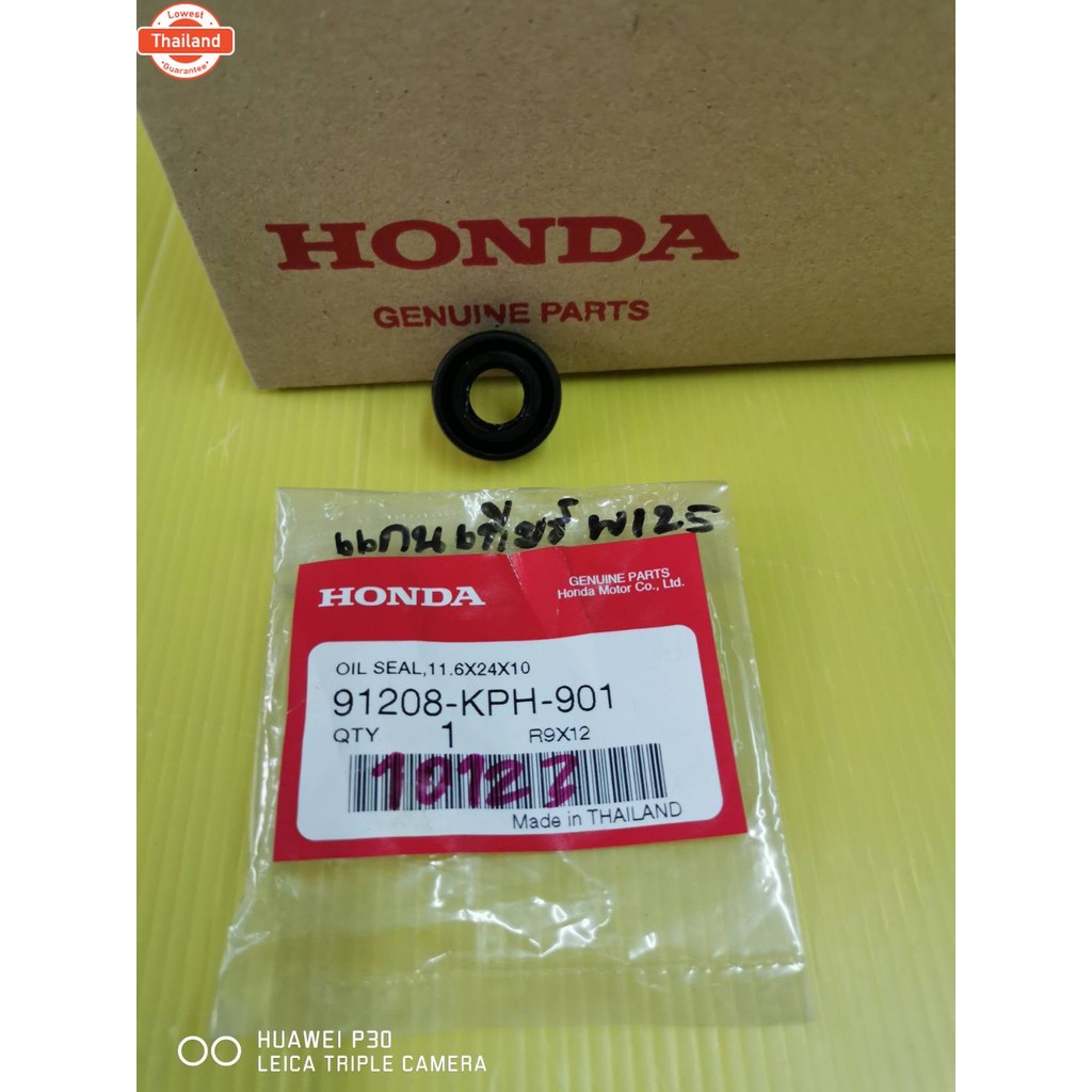 ซีลแกนเกียร์ เวฟ100ตัวเก่า   waveZ  ไนท์110  ทุกรุ่น  แท้เิกศูนย์HONDA   91208_KPH-901