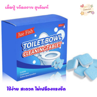 double.thai  เม็ดฟู่ ขจัดคราบ สุขภัณฑ์ ใช้ง่าย สะดวก ไม่เปลืองแรงขัด สิ่งสกปรกหลุดออกง่าย คราบฝังลึก ฆ่าเชื้อแบคทีเรีย