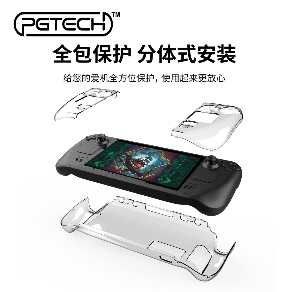 Steam Deck OLED Split Crystal Case Steam Deck Crystal Case เคสป้องกัน PC แบบใส