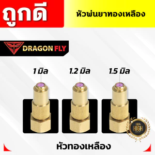 หัวพ่นยาแบบตรง หัวฉีดสเปรย์สแตนเลส หัวฉีดสเปรย์ทองเหลือง แรงดันสูงปรับได้ใช้พ่นยา