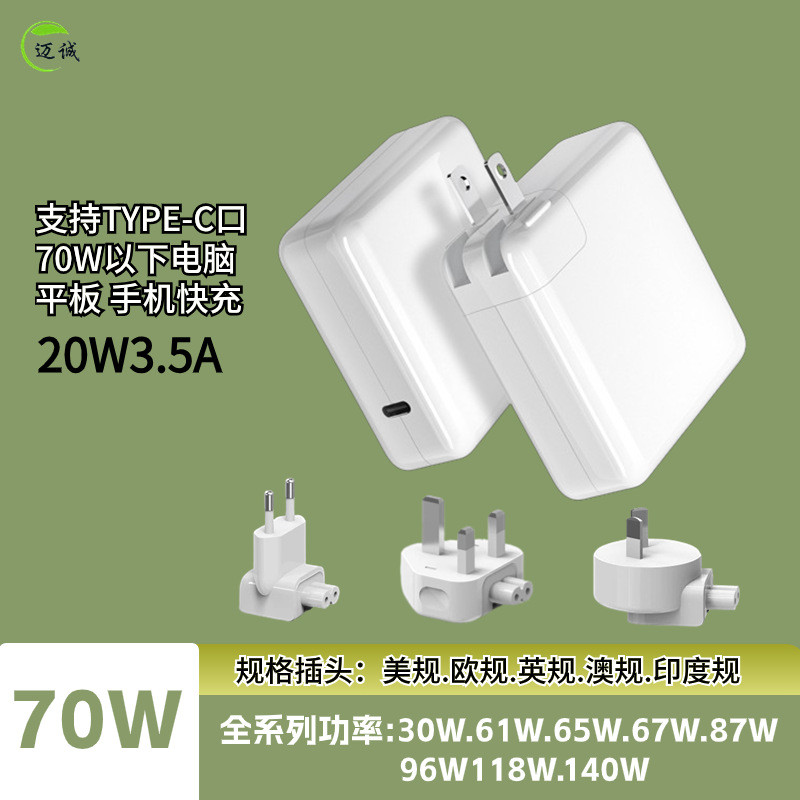 เหมาะสําหรับเครื่องชาร์จคอมพิวเตอร์โน้ตบุ๊ก Apple 70W Type-c Fast Charge Power Adapter เครื่องชาร์จ 