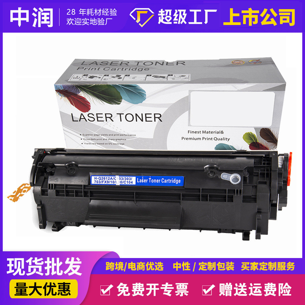 ใช้งานร่วมกับ HP 2612A m1005/1319 Easy-added Powder Toner Cartridge m1005mfp 1020 Q2612A Selenium Dr