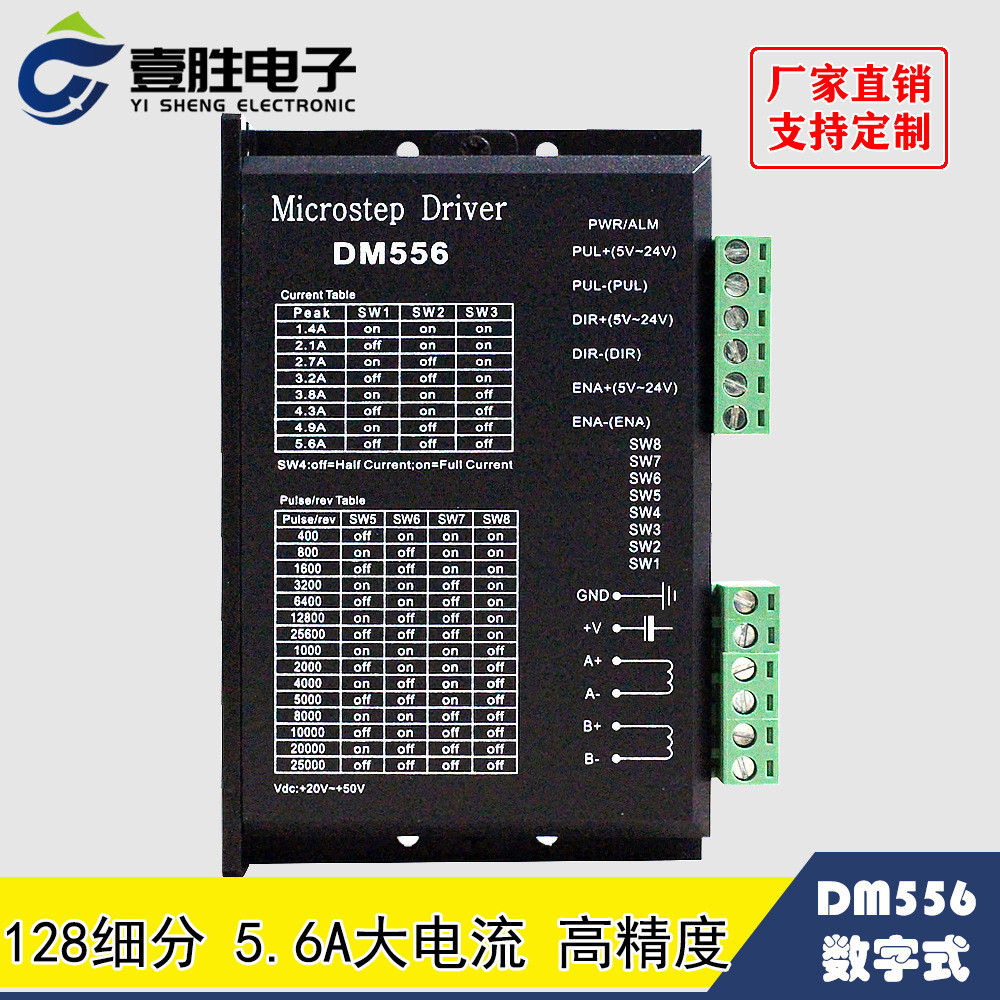 DM556 DSP Digital Type 57/60/86 Type Stepper Motor Driver แทนการแข่งขัน DM542/DM556