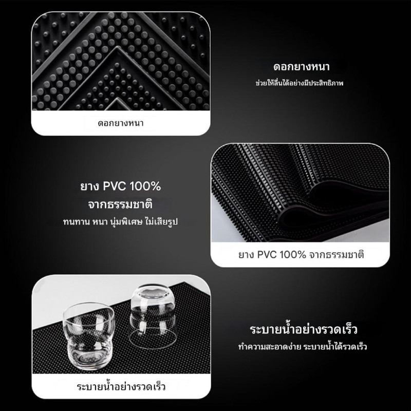 แผ่นรองบาร์ Bar Mat แผ่นกันลื่น แผ่นรองบาร์ แผ่นยางกันลื่น anti-slip draining mat แผ่นกันน้ําห้องครัว&โต๊ะอาหาร - รูปที่ 5