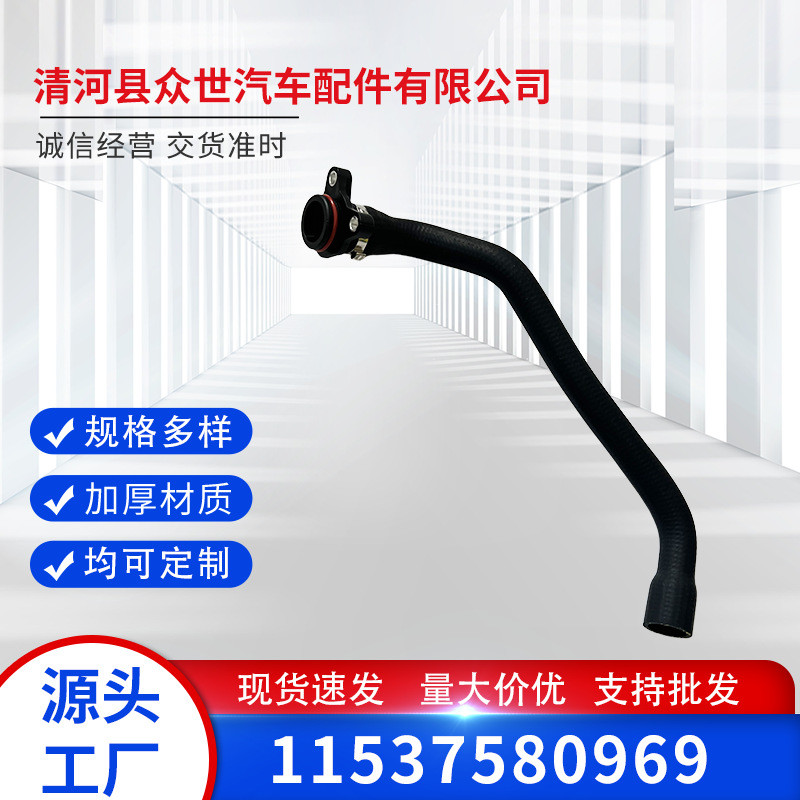 ท่อหม้อน้ําท่อน้ํา11537580969เหมาะสําหรับ BMW F07 F10 F11 F01 F02 N54 N55