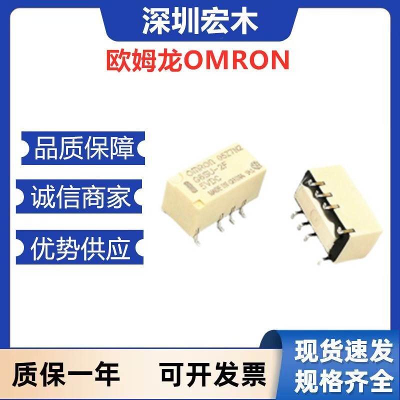 รีเลย์ติดตั้งพื้นผิว Omron G6SU-2F DC5V อุปกรณ์สื่อสารใช้รีเลย์ปิดล็อค