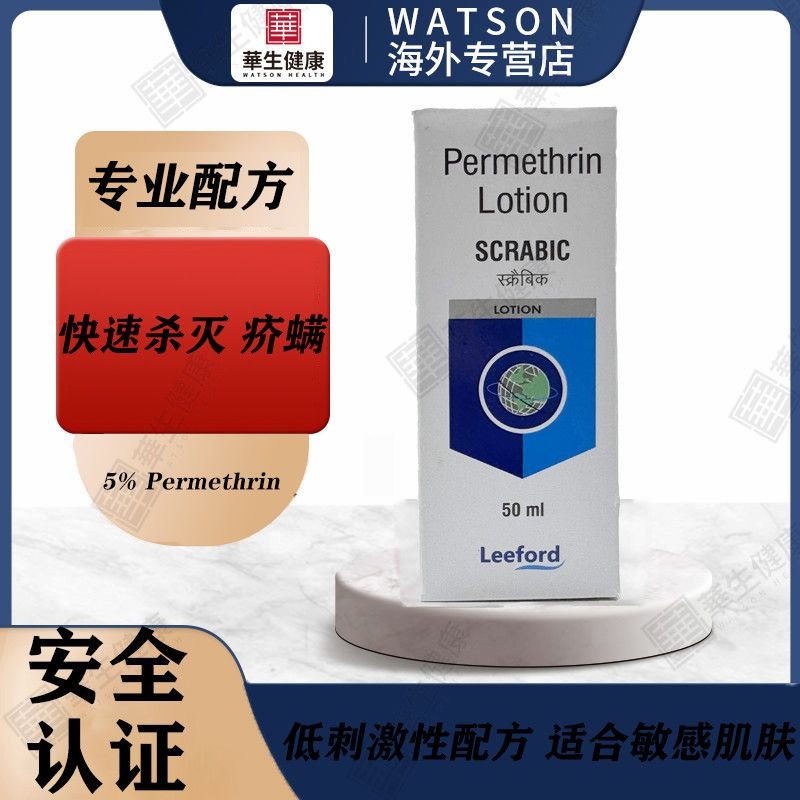 India Permethrin/5% Permethrin Scabies Scabies Anti-Itch Cream Permethrin Hong Kong Direct Mail 8.21