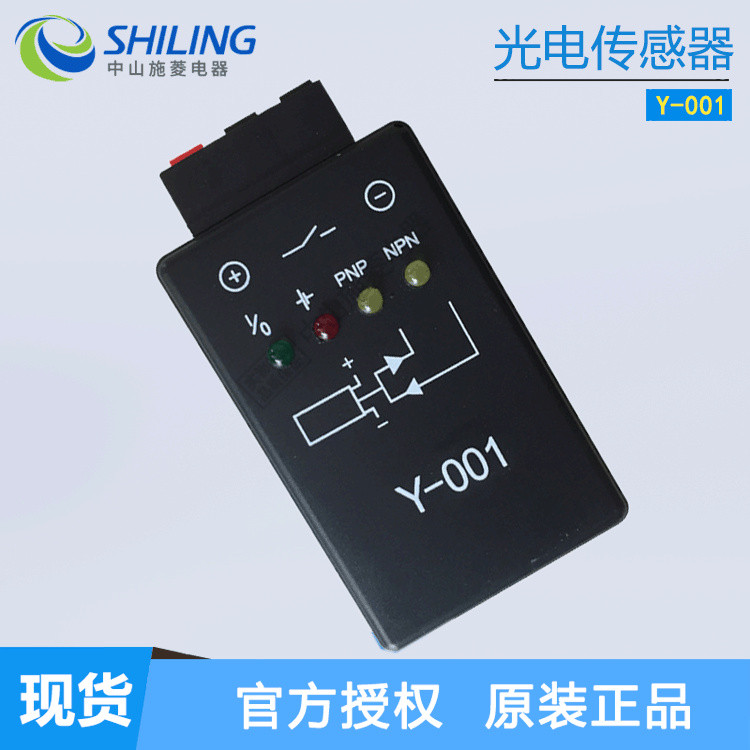 Y-001 YH-800 Photoelectric Switch Tester Sensor Switch NPN/PNP Test Station 12-24V Tester