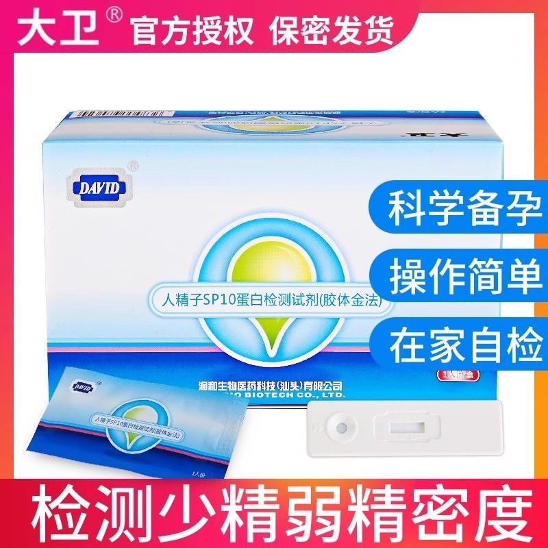 David Sperm Vitality Tester Test Card ชาย Sperm คุณภาพความหนาแน่น Test Reagent คู่เตรียม Self-Testin