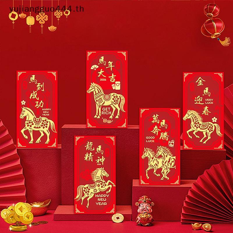# yuyu # 6 ชิ้นซองเงินตรุษจีนกระเป๋าสีแดงโชคดี 2026 ปีม้าซองจดหมายสีแดงเทศกาลฤดูใบไม้ผลิการแต่งงานวันเกิดซอง
