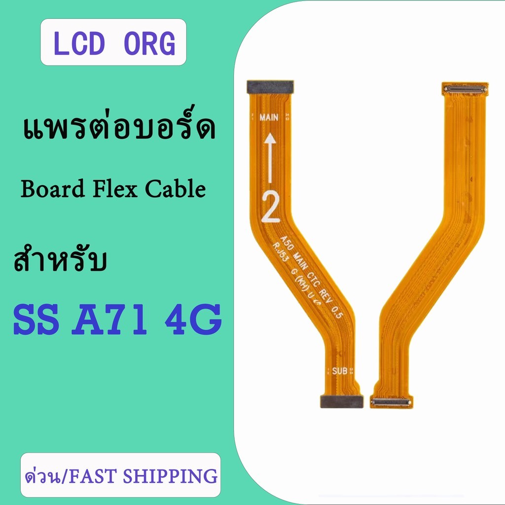 Board Flex Cableสายแพรต่อจอ สำหรับ Samsung A71 4Gสายแพรต่อบอร์ด สำหรับ Samsung A71 4G(ได้รับ1ชิ้น)