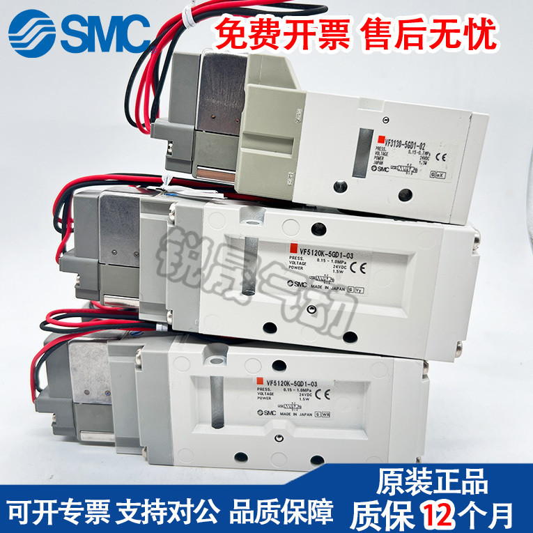 /ฮาร์ดแวร์ที่ขายดีที่สุด/SMC โซลินอยด์วาล์ว VF5120-5GD1-03/5220/5320K-5DZ1-5DD1-5DZD1-03/02/บิลได้