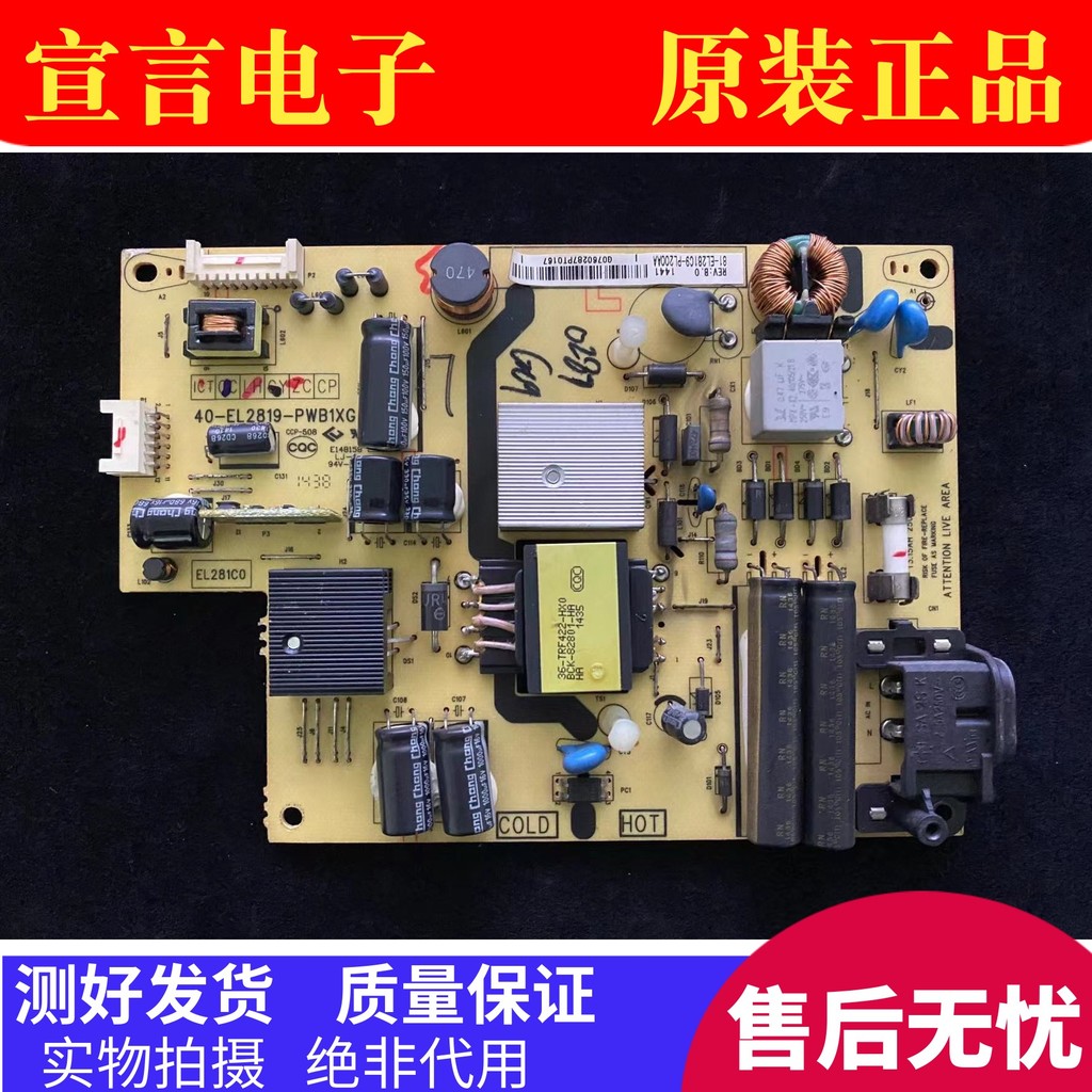 Original TCL L32A71AC LCD TV Power Board 40-EL2819/2810-PWB1XG วัด