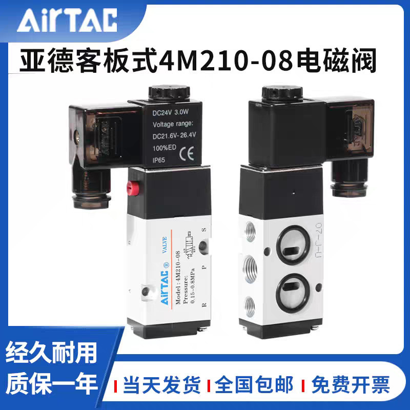 Yadeke Solenoid วาล์ว 4M21008B 4M310 One 10 AC220V DC24V 4M310-08A