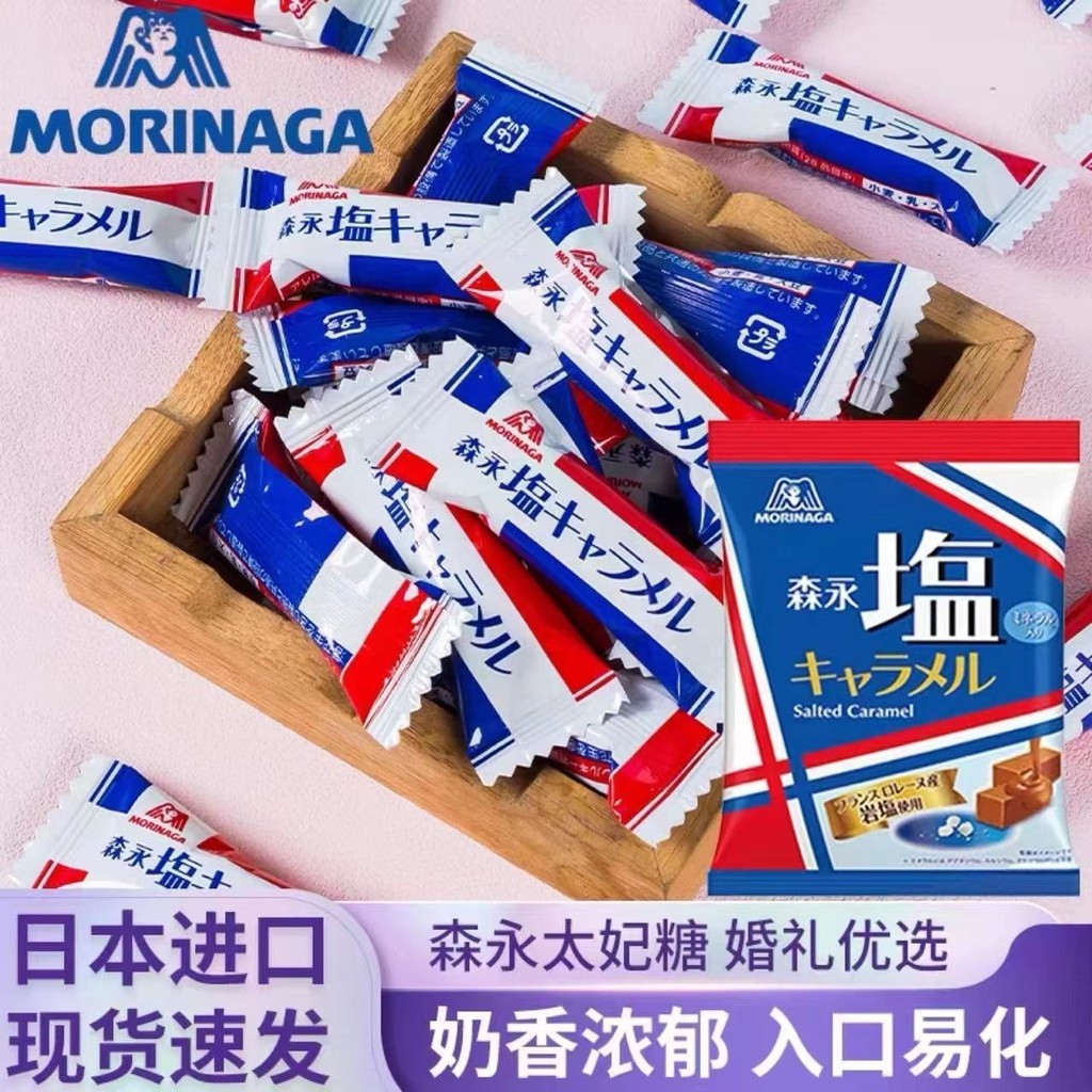 Morinaga Toffee Rock Salt Candy ขนมนําเข้ารสคาราเมลที่แข็งแกร่งพิเศษ Sea Salt Milk Candy ชิมขนมแต่งง