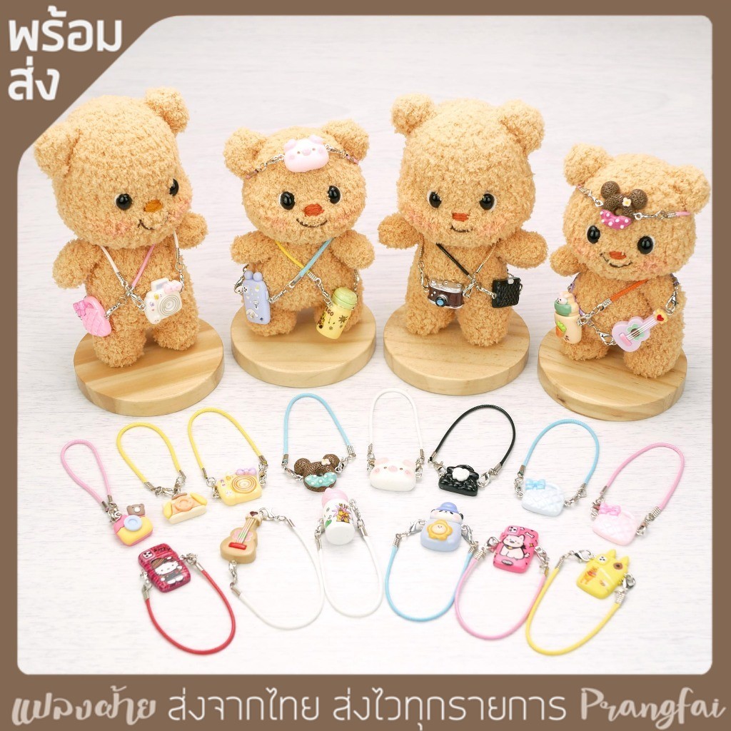 ของตกแต่งตุ๊กตา พวงกุญแจจิ๋ว  เรซินน่ารัก มีหลายแบบเลือกลายได้ (พร้อมส่ง)