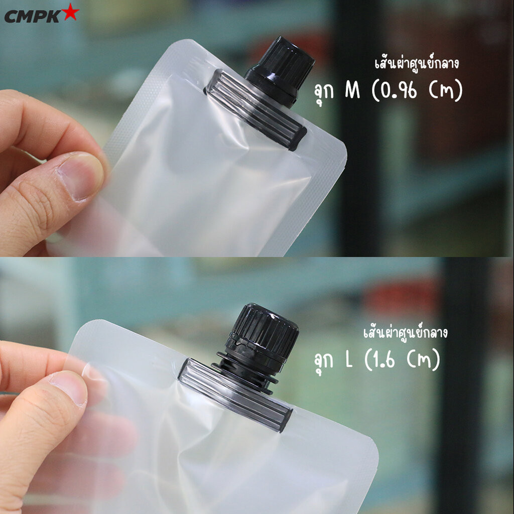 ถุงใส่น้ำ ถุงฝาเกลียว เนื้อขุ่น ตั้งได้ 30-500mL รูปที่ 6