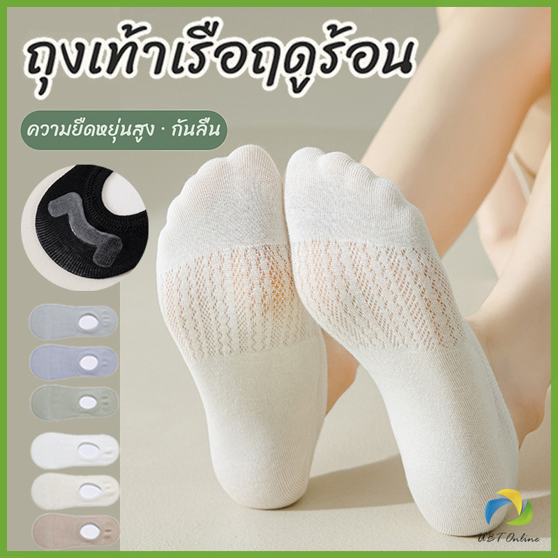 UBT ถุงเท้าผู้หญิง วัสดุผ้าฝ้ายแท้ ซับเหงื่อดี สําหรับสุภาพสตรี  Boat socks