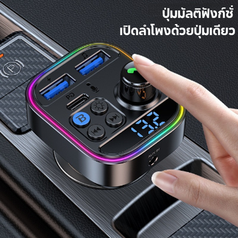 รถยนต์ Pd 30W ชาร์จเร็ว Lossless ส่งสัญญาณ Fm บลูทูธ เครื่องเล่น โทนสูงต่ํา ที่ชาร์จ