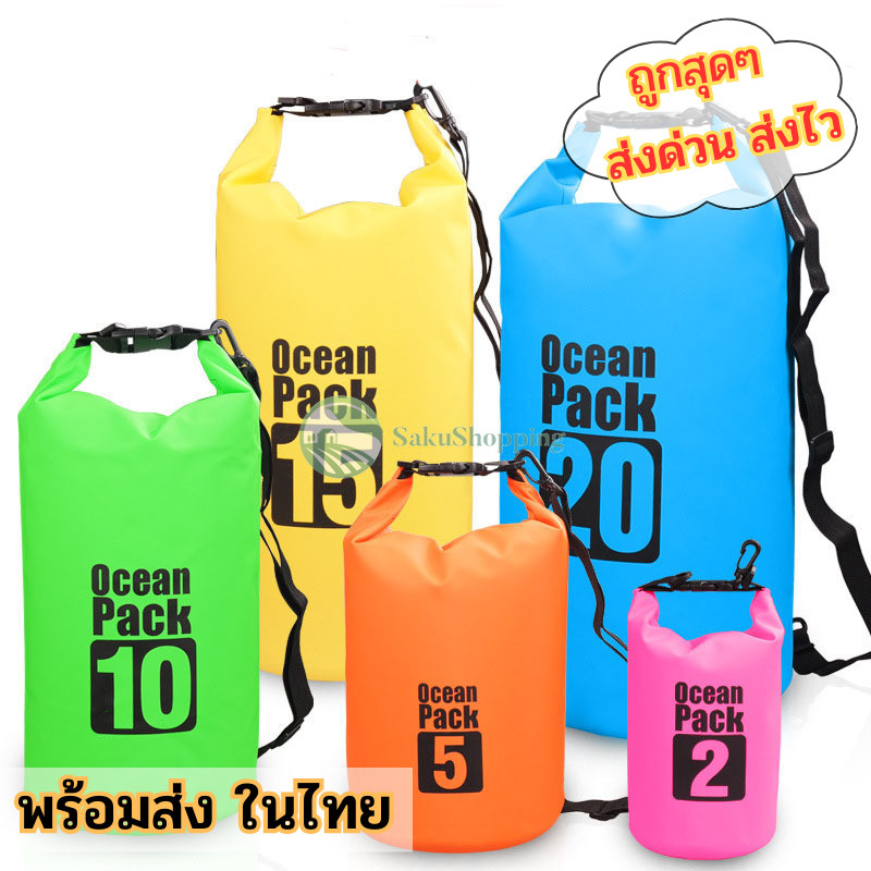 ถุงกันน้ำ สะพายข้าง 🧶 Ocean pack พร้อมสายแถมให้ 💸 มี 4ขนาดให้เลือก sk99