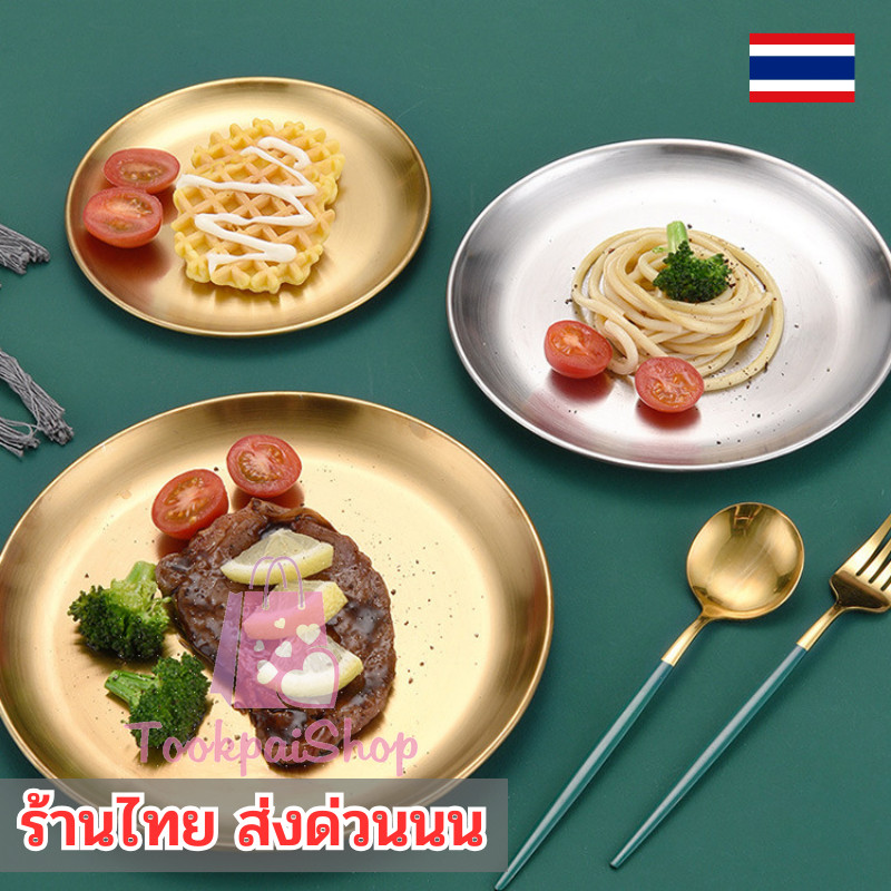 จานเกาหลี สีทอง สีเงิน สแตนเลส 304ไทเทเนียม สไตล์เกาหลี มี6ขนาด 14/17/20/23/26/30ซม. พร้อมส่ง tp99