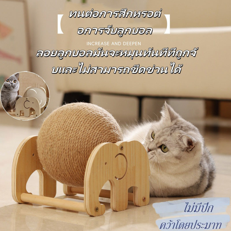 ลูกบอลข่วนเล็บแมว ที่ลับเล็บแมว ทนต่อการสึกหรอและไม่หลั่งเศษ 2in1 วัตถุดิบ เชือกป่านคุณภาพสูง