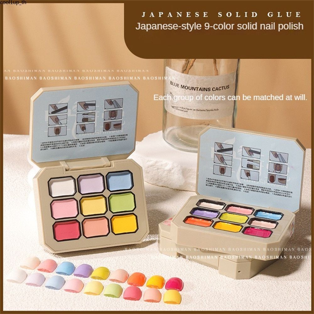 สไตล์ญี่ปุ่น 9 สีอายแชโดว์พาเลทยาทาเล็บเจลใหม่ส่องไฟเจลโปแลนด์ยอดนิยมไวท์เทนนิ่งครีมแข็งเจลโปแลนด์