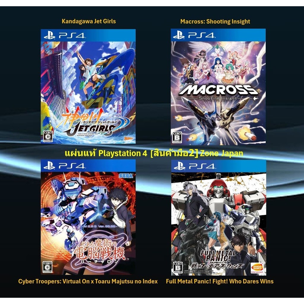 [มือ2][51] แผ่นแท้📀 PS4 Kandagawa Jet Girls | Macross Shooting  | Cyber Troopers | Full Metal Panic 