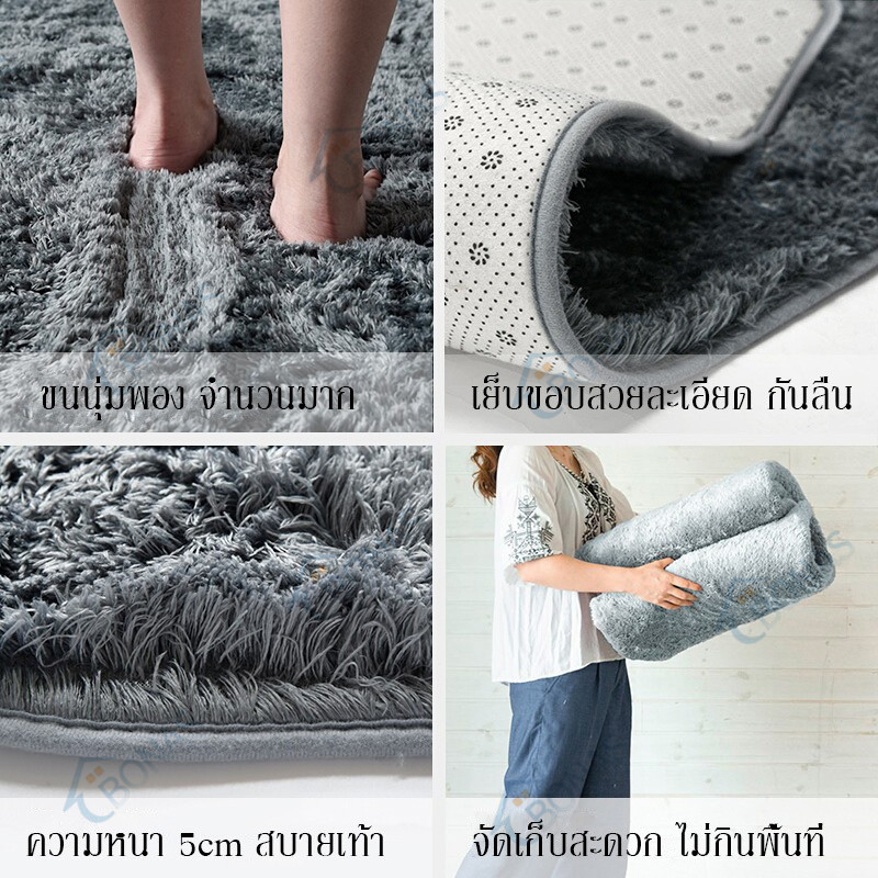 พรมปูพื้น BONAS 🔥160x120 cm พรม พรมห้องนั่งเล่น พรมห้องนอน พมปูพื้นห้อง ผ้าปูพื้นพรมก พรหมปูพื้น ขนน