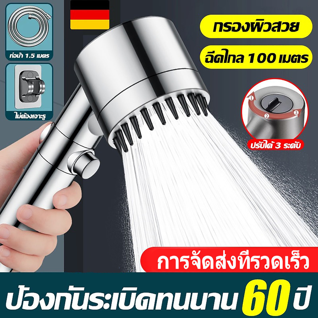 ฝักบัวแรงดันสูง กรองน้ำ รุ่นใหม่ ฝักบัวนวด 4in1 ชุดฝักบัวอาบน้ำ การกรองการทําให้บริสุทธิ์ บอกลาการอาบน้ำด้วยน้ำสกปรก