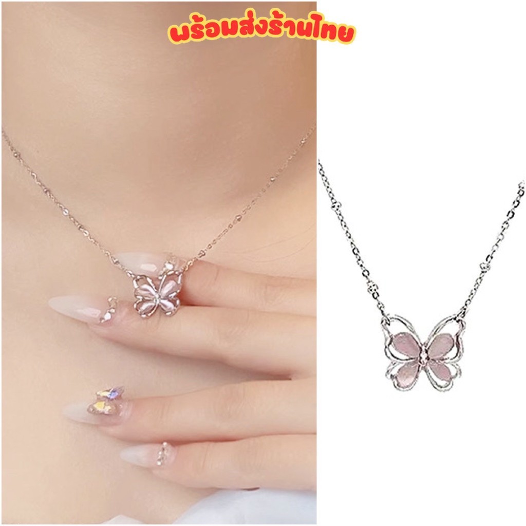 ส่งเร็วในไทย🦋สเตนเลส ไม่ลอกไม่ดำ สร้อยคอ โซ่ จี้ผีเสื้อ โอปอล สีชมพูหวาน เครื่องประดับแฟชั่น สําหรับผู้หญิง ST27
