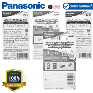 (ยกกล่อง) ถ่าน AAA(3A) ถ่าน AA(2A) Panasonic Alkaline ถ่านอัลคาไลน์ 1.5V ตัวแรง LR03T,LR6T