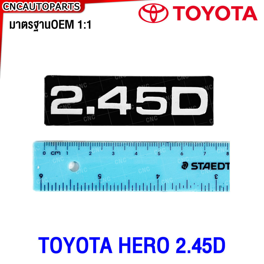 ตัวหนังสือ 2.45D สำหรับ TOYOTA HERO LN50-65