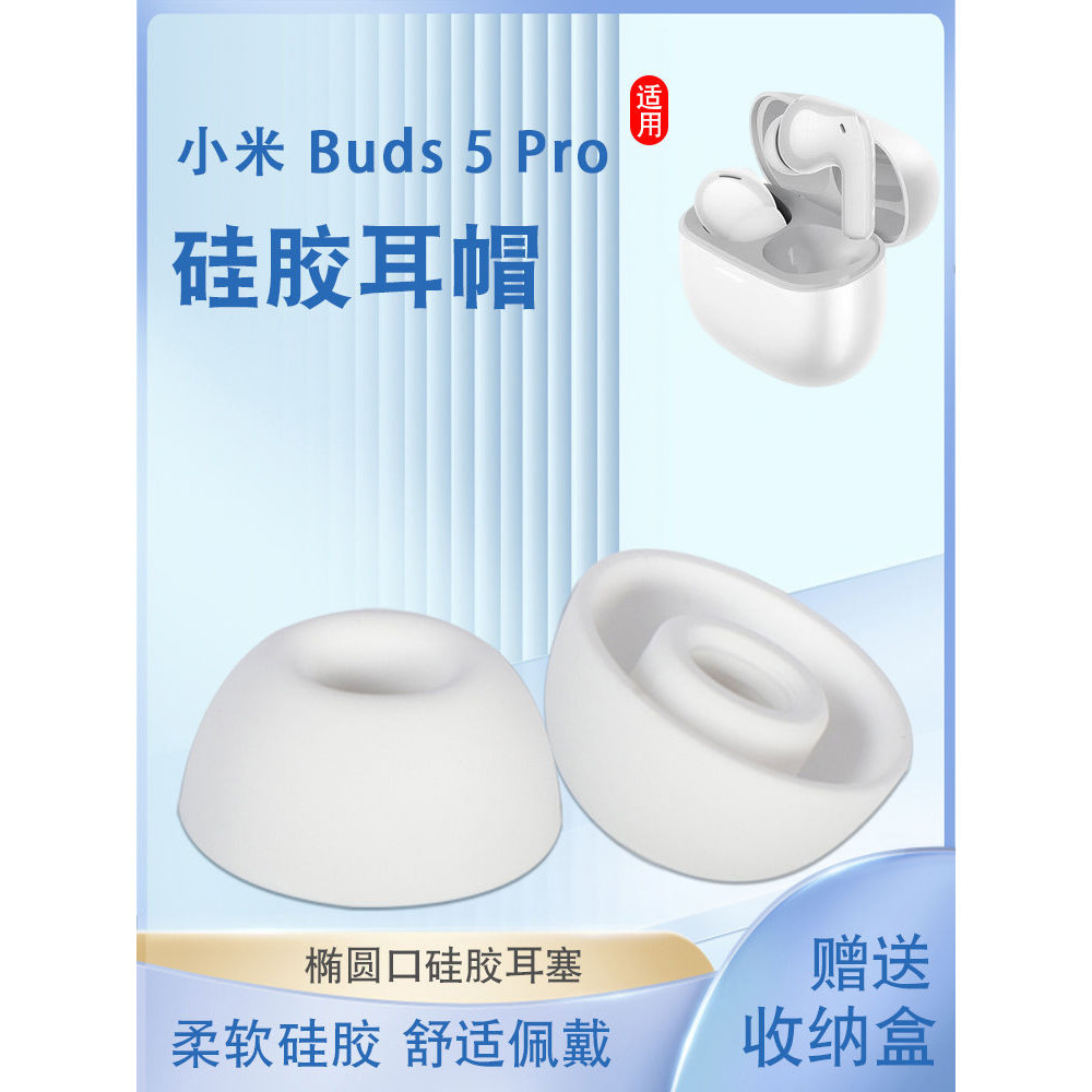 เหมาะสําหรับ Xiaomi Redmi Buds 5 Pro เคสหูฟัง 5pro เคสซิลิโคนชนิดใส่ในหูที่อุดหูหมวกหู