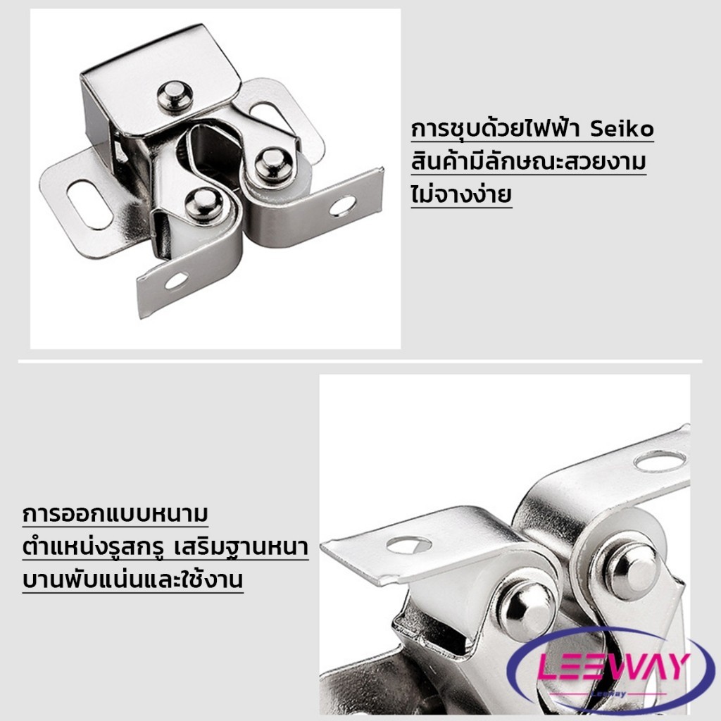 Leeway【มีสินค้าในสต๊อก】 กลอนล็อคประตูตู้ ลูกกลิ้งคู่ อุปกรณ์สลักสลักฮาร์ดแวร์ ตัวล็อกล้อเลื่อน cabinet lock ราคา ถูกที่สุด ดีลบีเคเค แกลเลอรีภาพที่ 7
