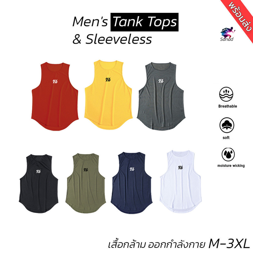 "Sanad" Men's Tank Tops & Sleeveless เสื้อกล้าม ใส่ออกกำลังกาย วิ่ง เนื้อผ้าเบา แห้งเร็ว SIZE : M-3XL พร้อมส่ง